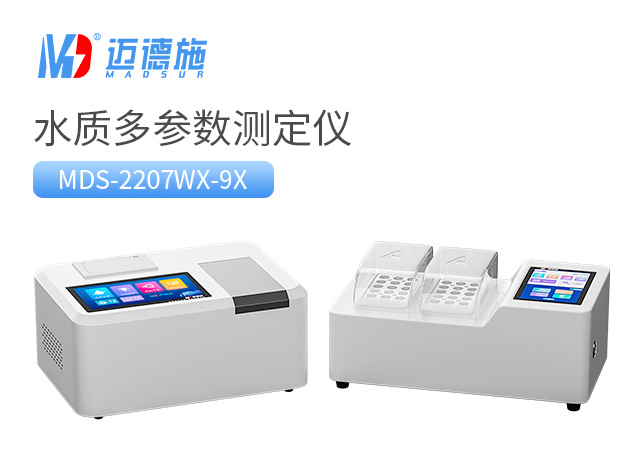 1681694467178631.jpg 水質多參數(shù)測定儀.jpg